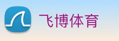 飞博体育 logo